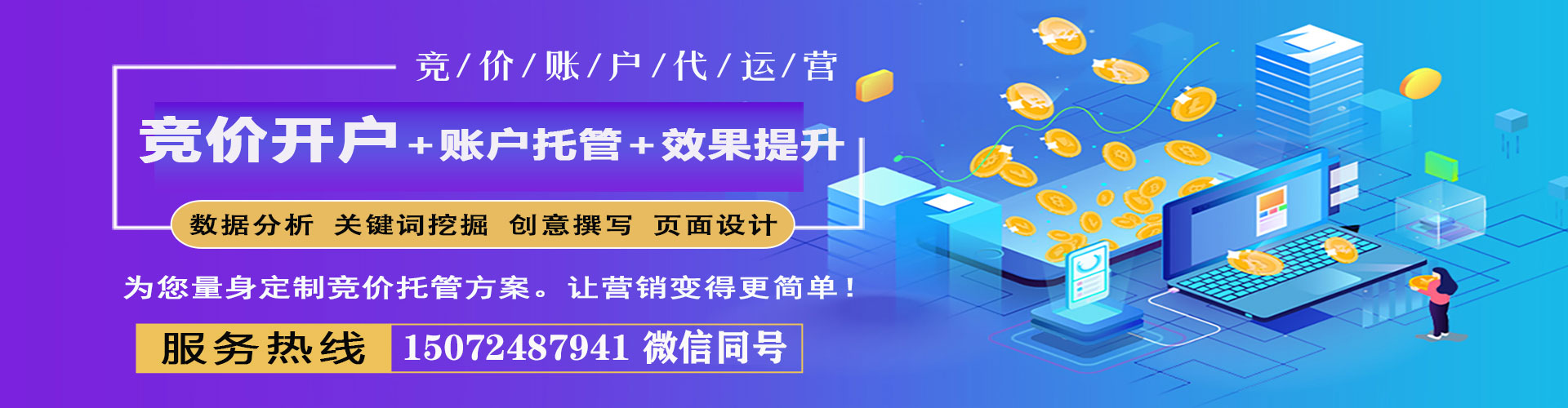 富拉尔基sem投放
