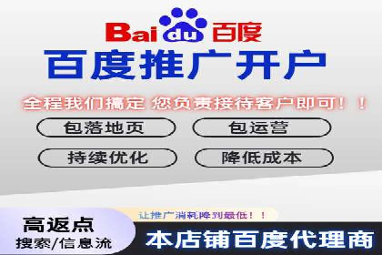 百度竞价账户托管助力企业突破瓶颈